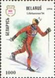 Stamp Belorussia Catalog number: 66