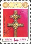 Stamp Belorussia Catalog number: 1