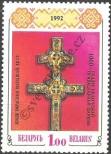 Stamp Belorussia Catalog number: 6