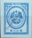 Stamp Transnistria Catalog number: 1