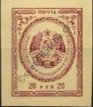 Stamp Transnistria Catalog number: 2