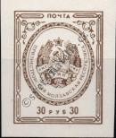 Stamp Transnistria Catalog number: 3