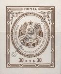 Stamp Transnistria Catalog number: 3