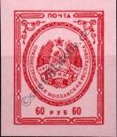 Stamp Transnistria Catalog number: 4
