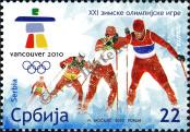 Stamp Serbia Catalog number: 337