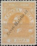 Stamp Serbia Catalog number: 1