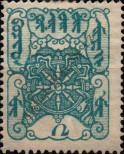 Stamp Tuvan People's Republic Catalog number: 2