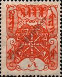 Stamp Tuvan People's Republic Catalog number: 3