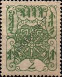Stamp Tuvan People's Republic Catalog number: 4
