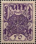 Stamp Tuvan People's Republic Catalog number: 5