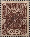 Stamp Tuvan People's Republic Catalog number: 6