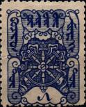 Stamp Tuvan People's Republic Catalog number: 10