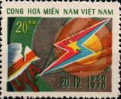 Stamp Republic of South Vietnam (Vietcong) Catalog number: 31