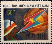 Stamp Republic of South Vietnam (Vietcong) Catalog number: 33