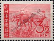 Stamp Japanese occupation of Java Catalog number: 2