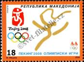 Stamp Macedonia Catalog number: 470