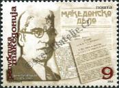 Stamp Macedonia Catalog number: 300