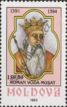 Stamp Moldavia Catalog number: 92