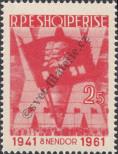 Stamp Albania Catalog number: 638