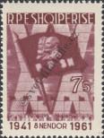 Stamp Albania Catalog number: 639